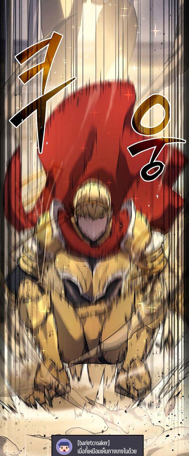 Martial God Regressed to Level 2 ตอนที่ 11 29