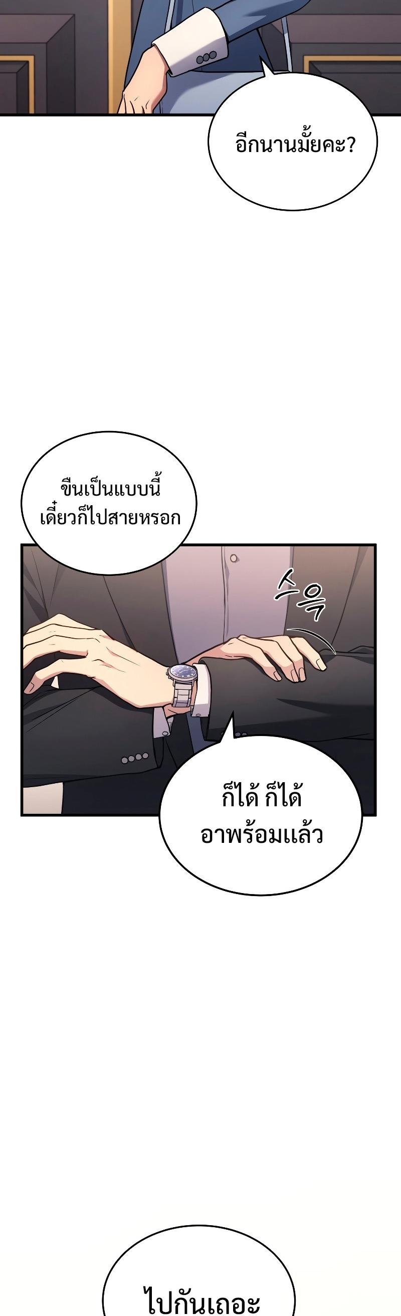 Martial God Regressed to Level 2 ตอนที่ 15 2