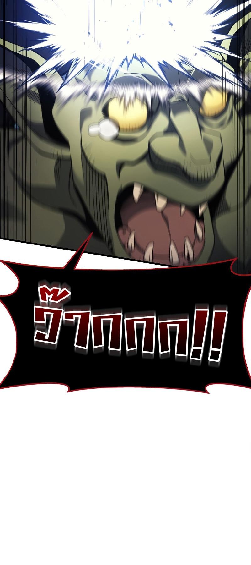 Martial God Regressed to Level 2 ตอนที่ 12 29