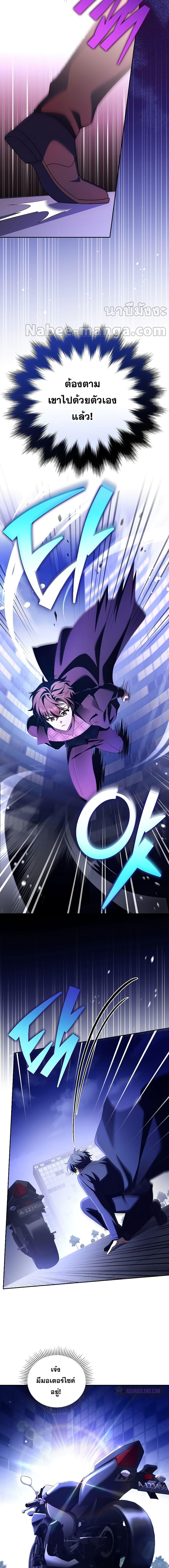 The Novel’s Extra (Remake) ตอนที่ 68 2