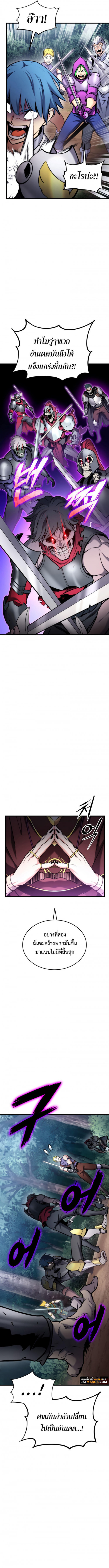 Ranker’s Return (Remake) ตอนที่ 94 2