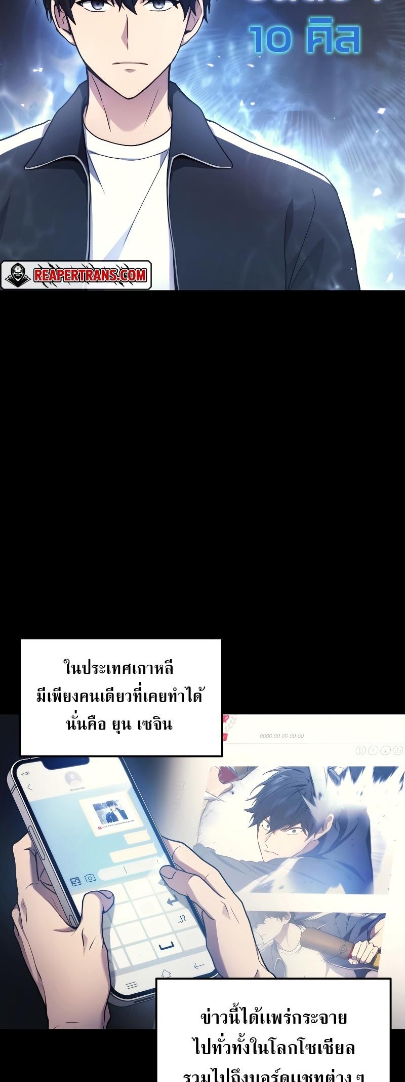 Martial God Regressed to Level 2 ตอนที่ 13 2
