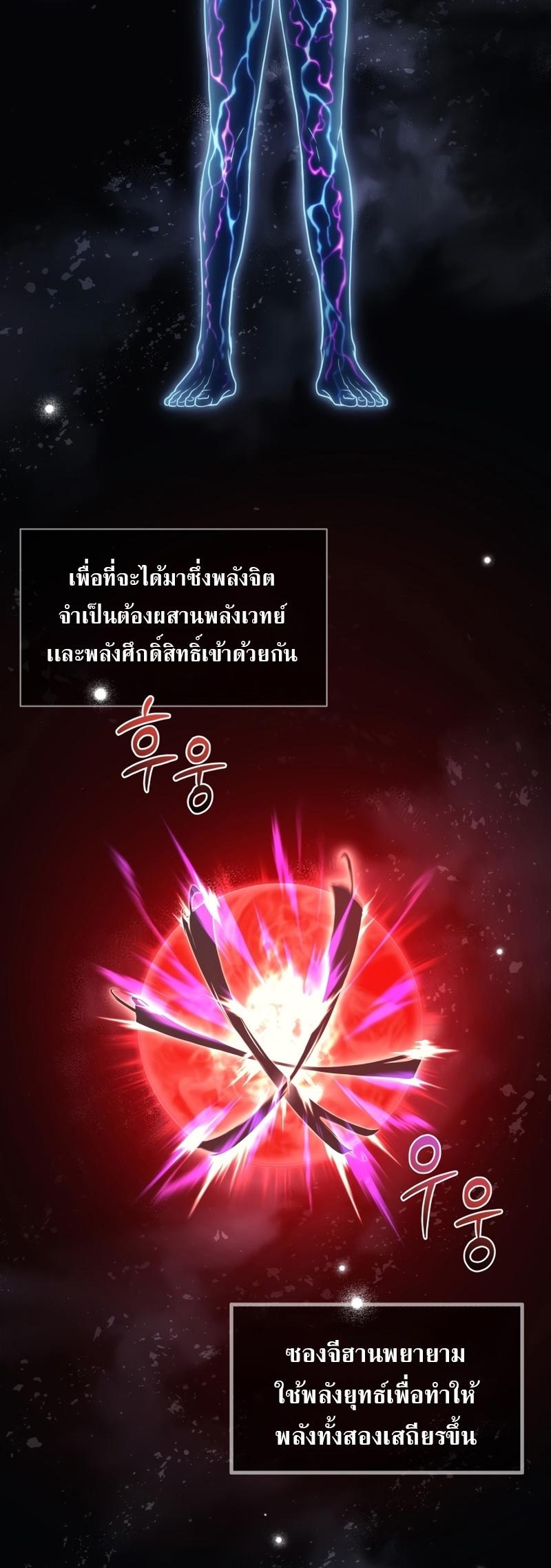 Martial God Regressed to Level 2 ตอนที่ 14 2