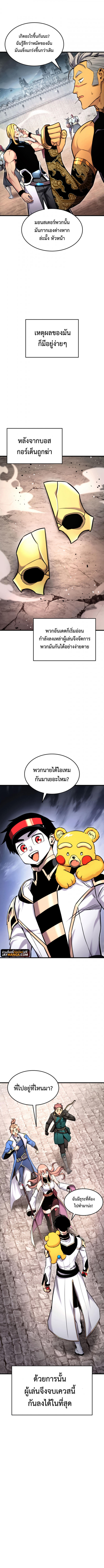 Ranker’s Return (Remake) ตอนที่ 96 2