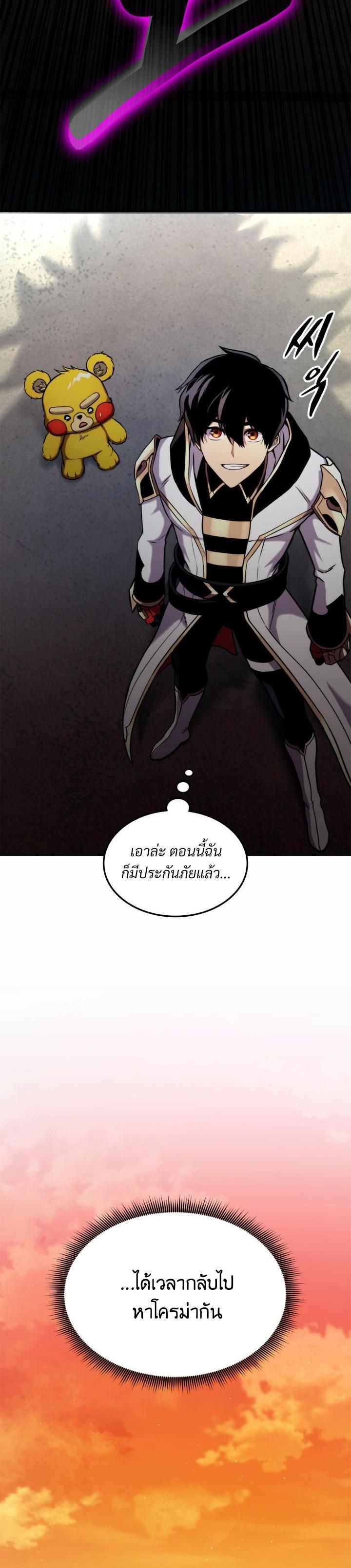 Ranker’s Return (Remake) ตอนที่ 109 30