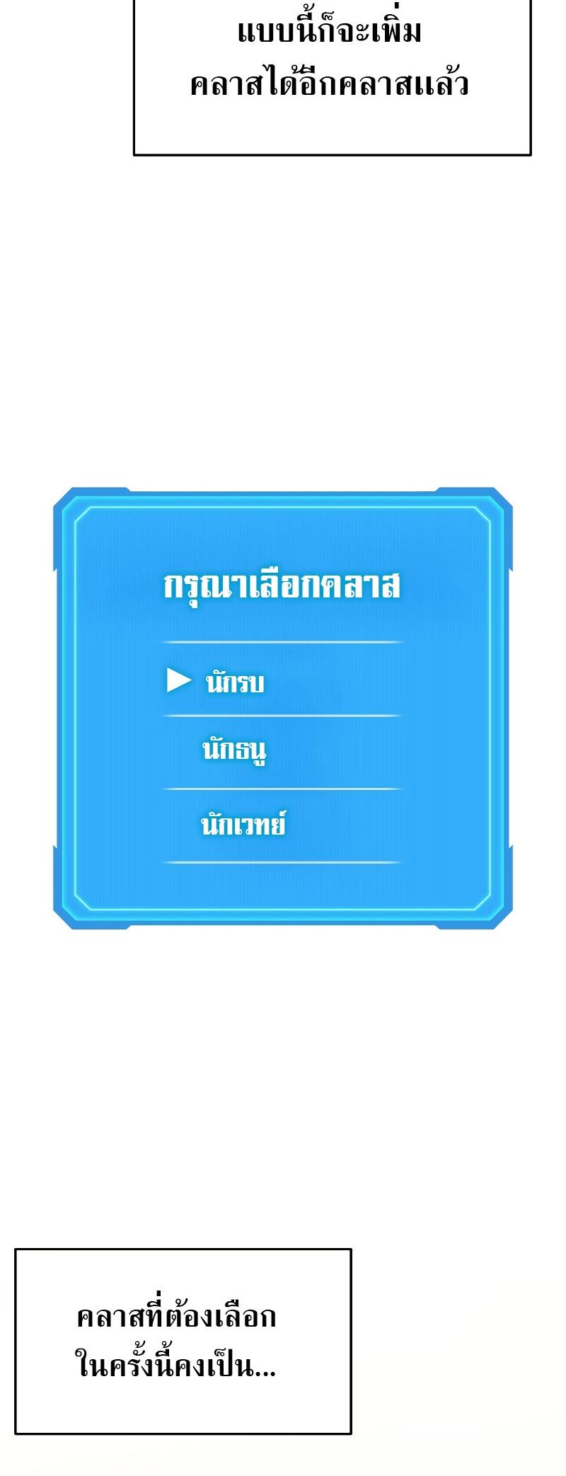 Martial God Regressed to Level 2 ตอนที่ 13 30