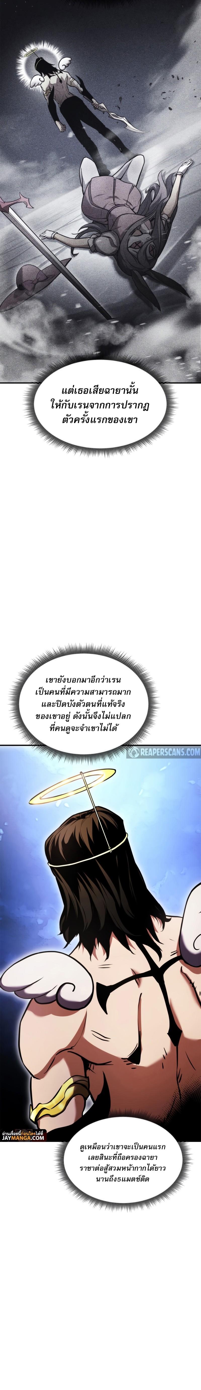 Ranker’s Return (Remake) ตอนที่ 108 30