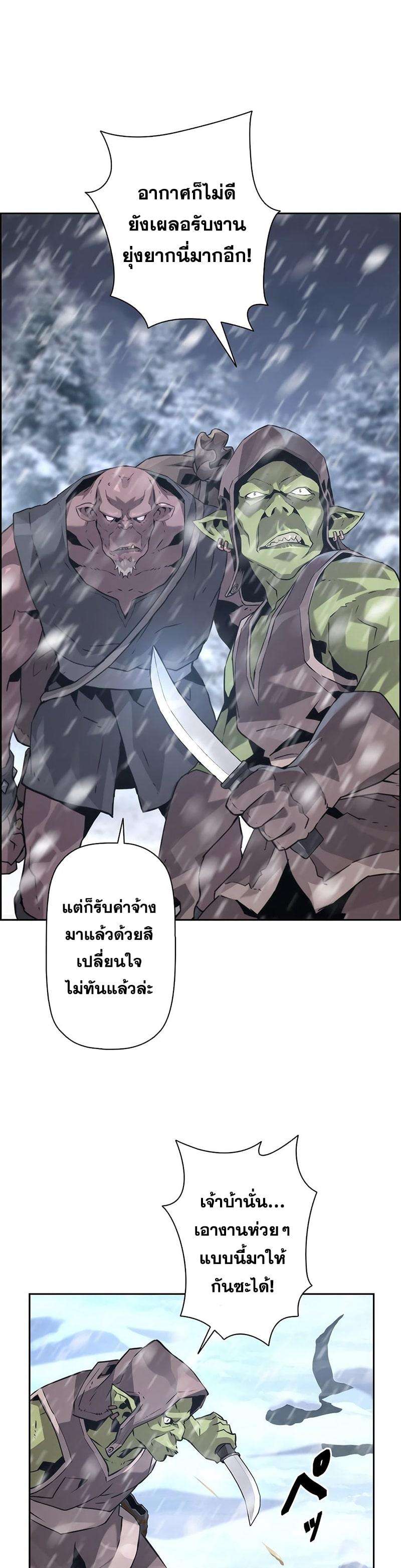 Necromancer’s Evolutionary Traits ตอนที่ 25 30