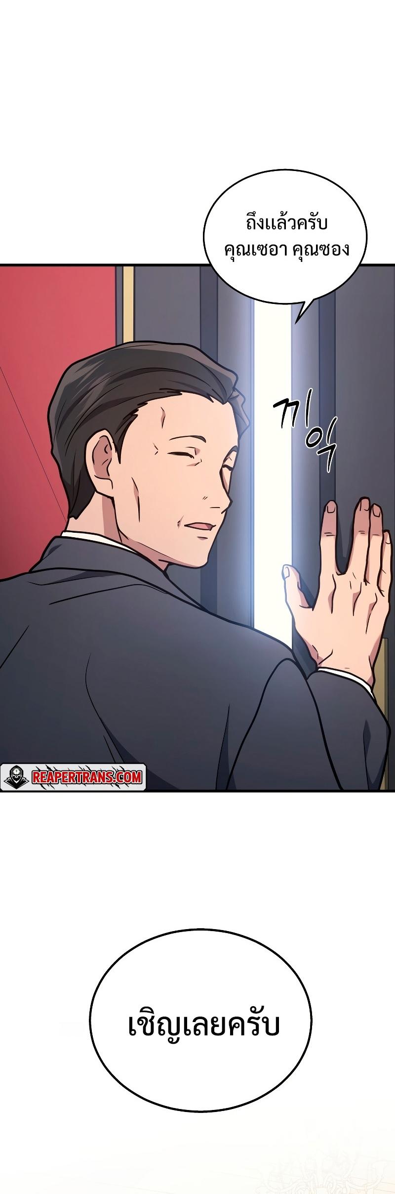 Martial God Regressed to Level 2 ตอนที่ 15 30