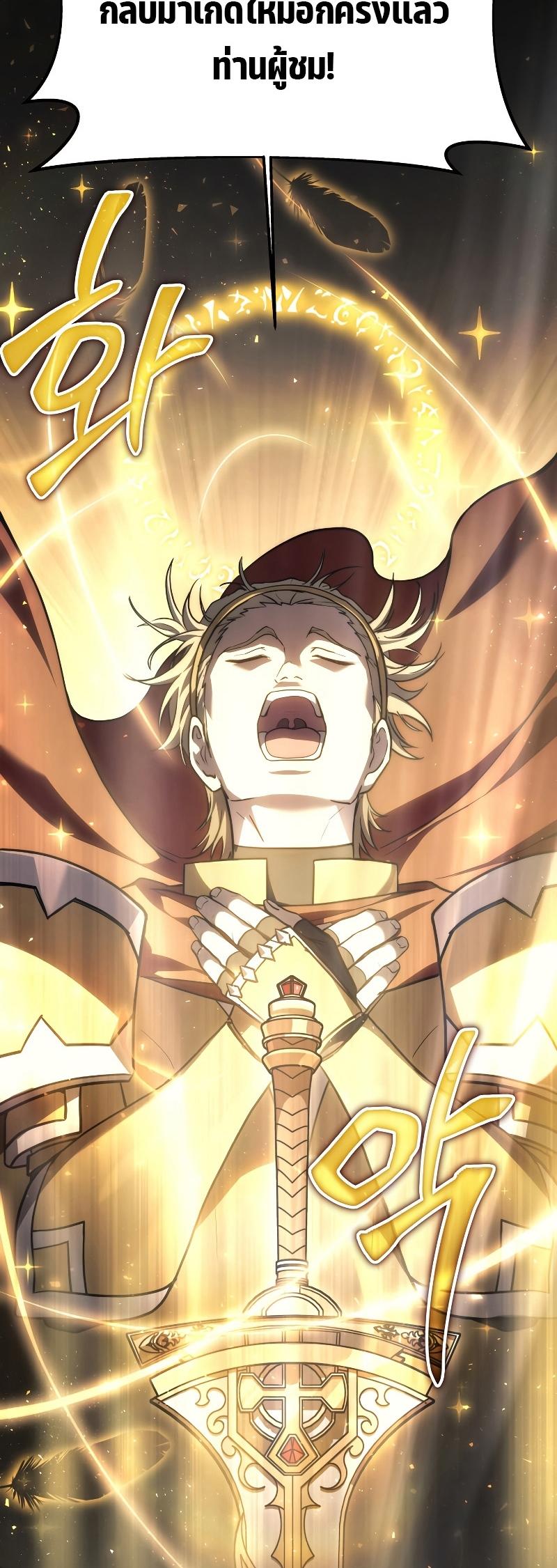 Martial God Regressed to Level 2 ตอนที่ 12 3
