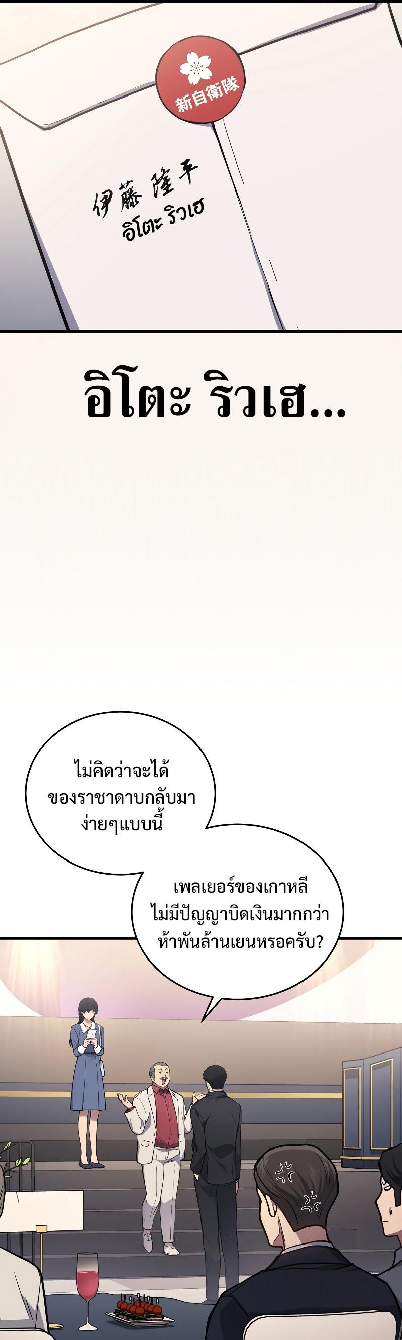 Martial God Regressed to Level 2 ตอนที่ 16 31