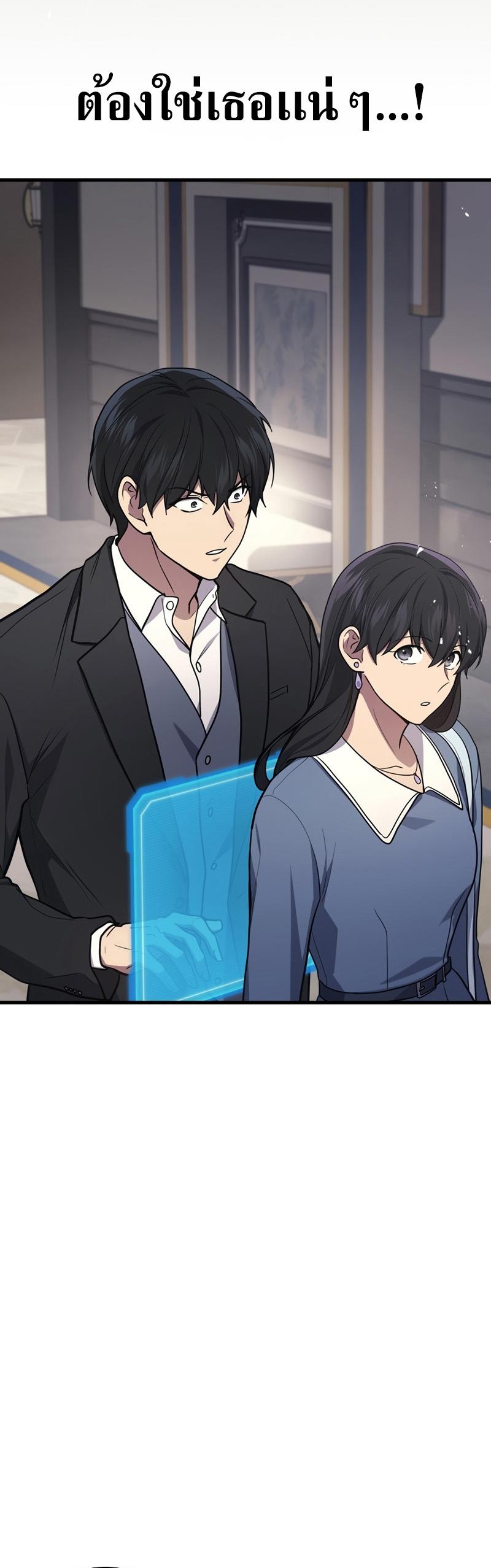 Martial God Regressed to Level 2 ตอนที่ 17 31
