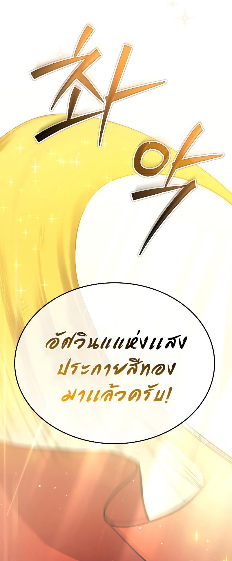 Martial God Regressed to Level 2 ตอนที่ 11 31