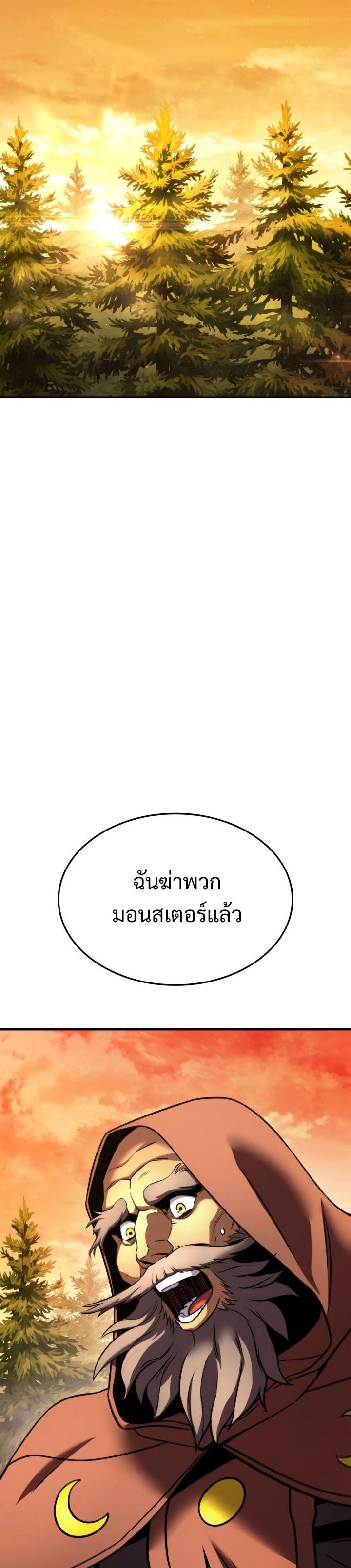Ranker’s Return (Remake) ตอนที่ 109 31