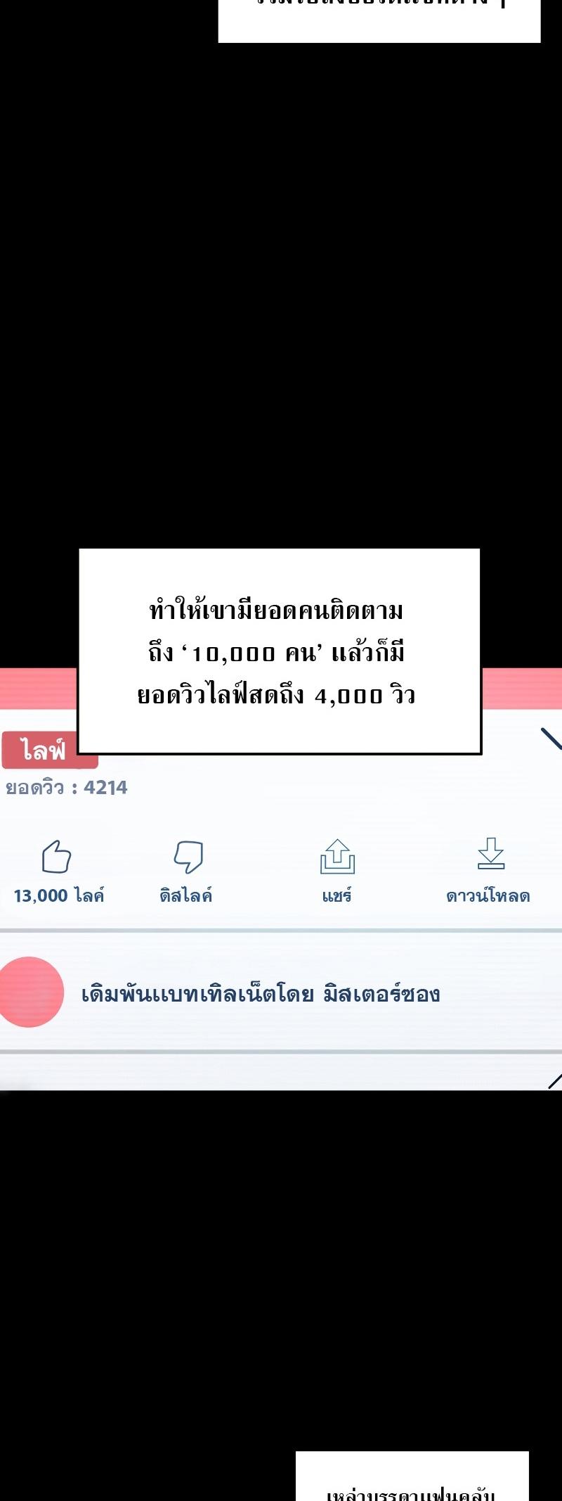 Martial God Regressed to Level 2 ตอนที่ 13 3