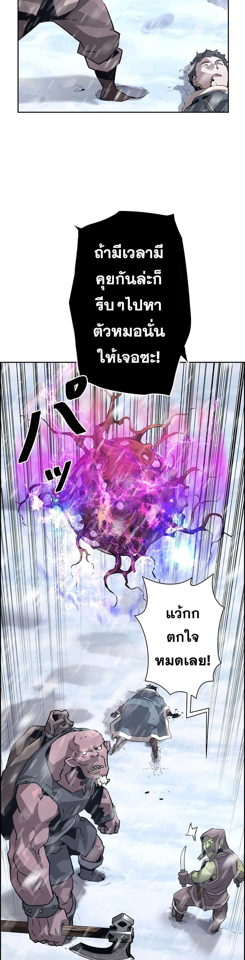 Necromancer’s Evolutionary Traits ตอนที่ 25 31