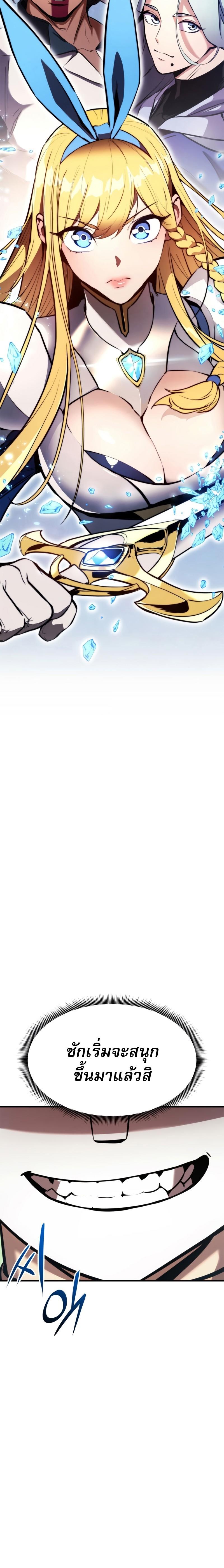 Ranker’s Return (Remake) ตอนที่ 108 32