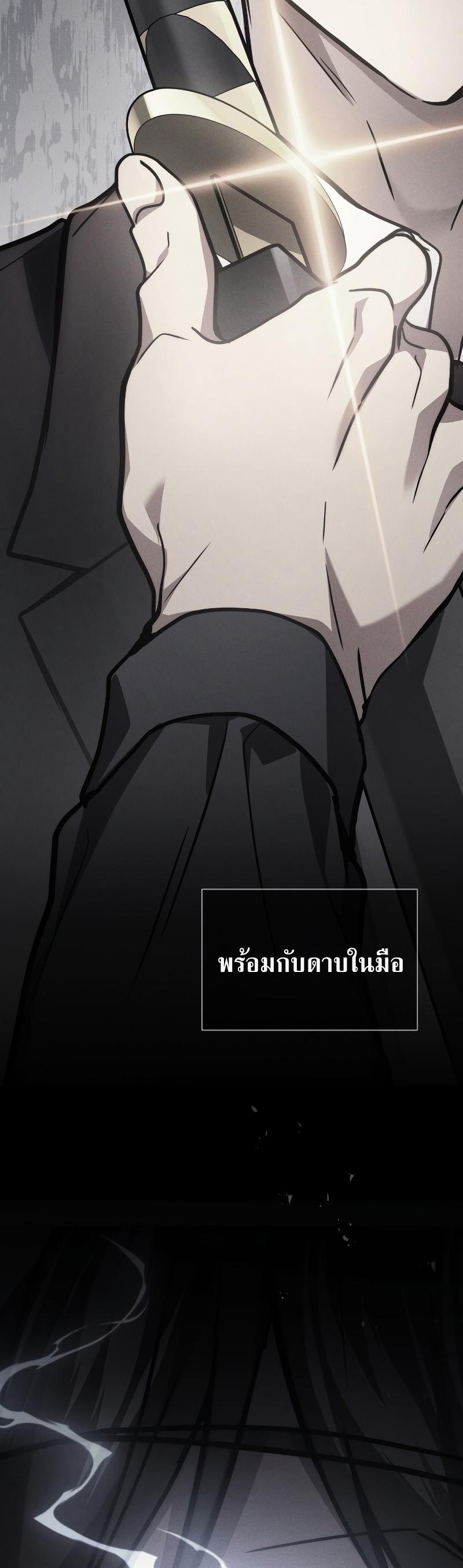 Martial God Regressed to Level 2 ตอนที่ 16 3