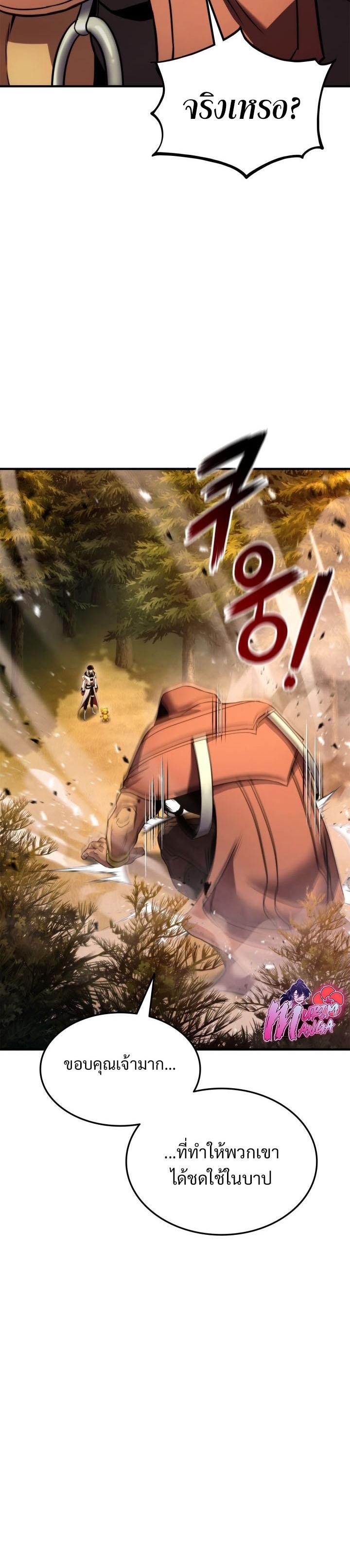 Ranker’s Return (Remake) ตอนที่ 109 32
