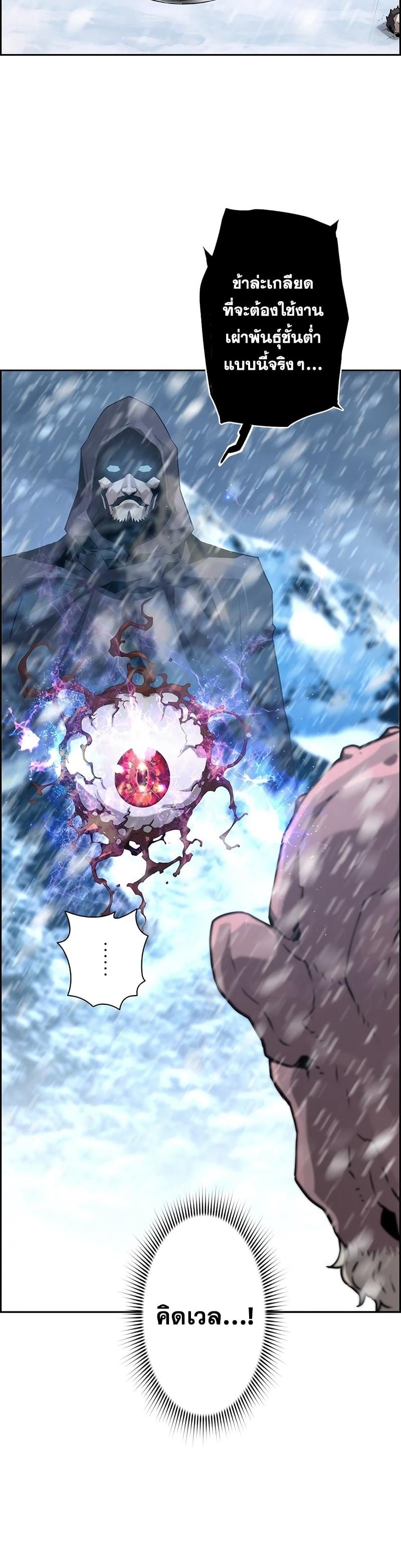 Necromancer’s Evolutionary Traits ตอนที่ 25 32