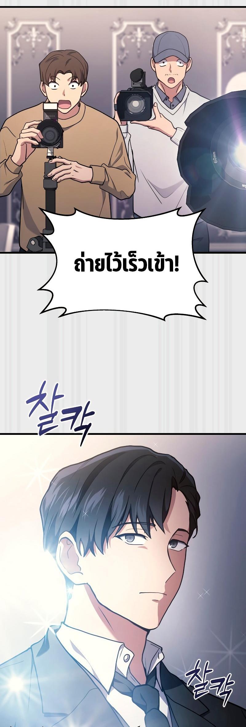 Martial God Regressed to Level 2 ตอนที่ 15 32