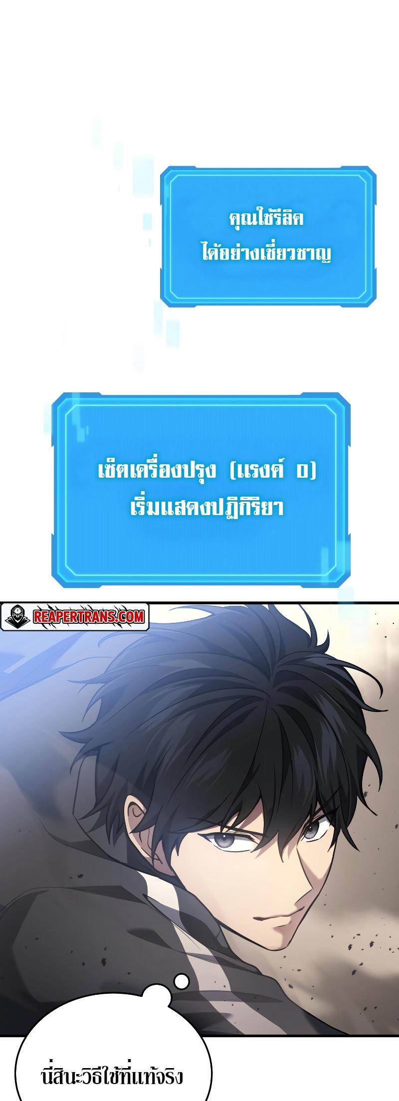 Martial God Regressed to Level 2 ตอนที่ 12 33