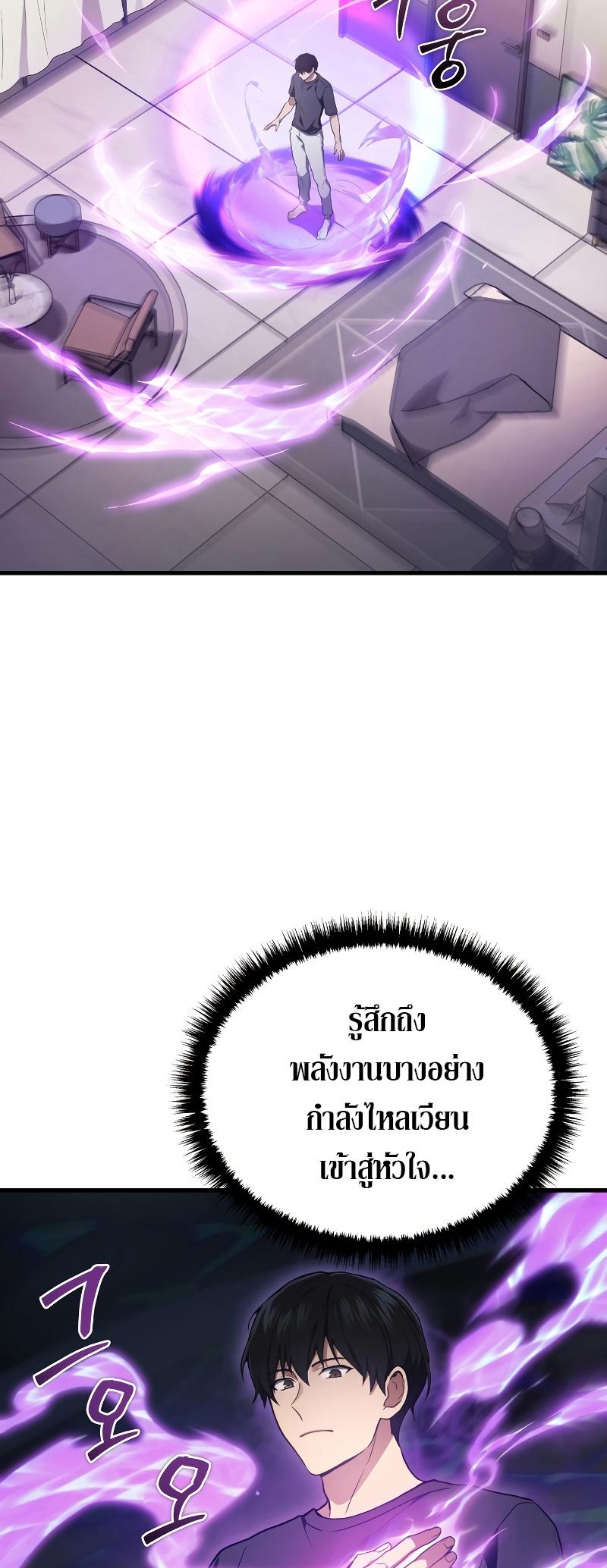 Martial God Regressed to Level 2 ตอนที่ 13 33