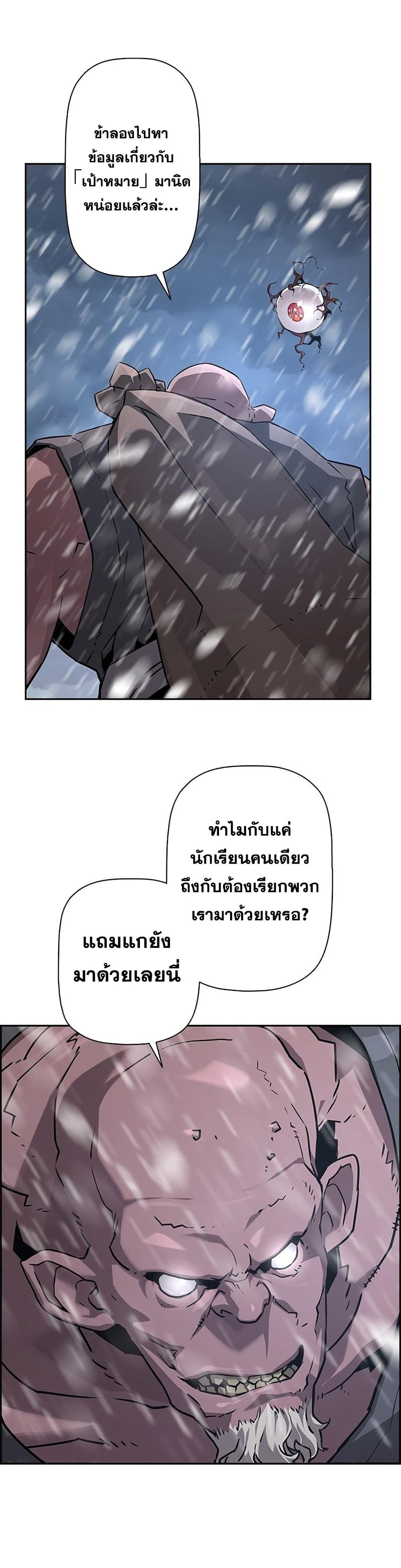 Necromancer’s Evolutionary Traits ตอนที่ 25 33