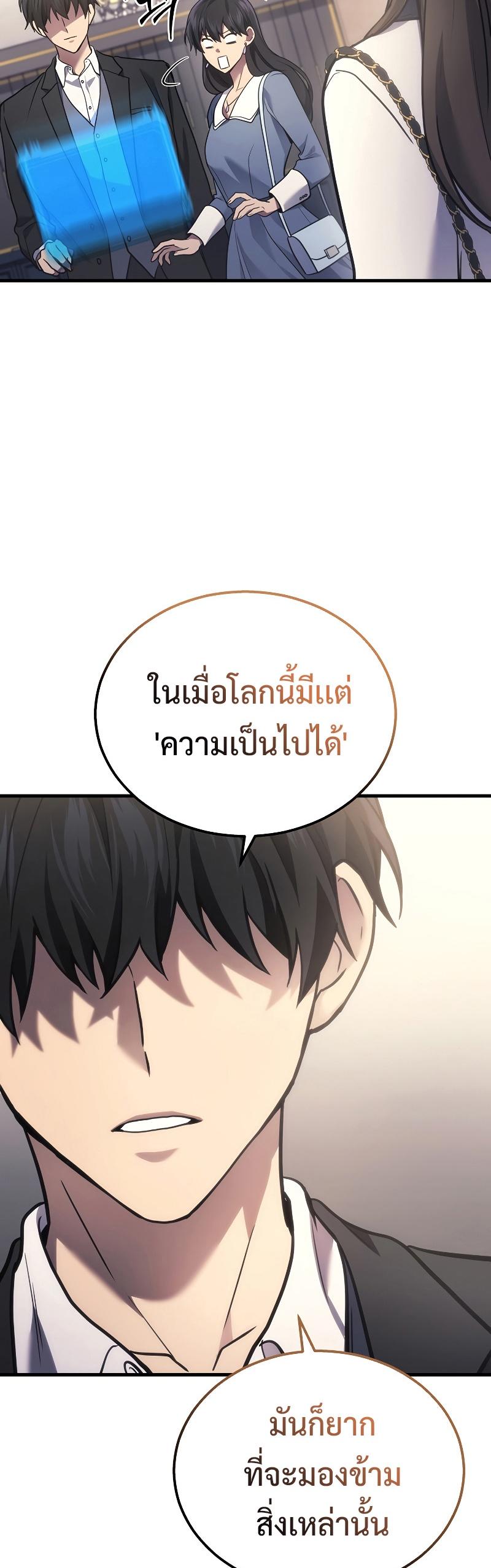 Martial God Regressed to Level 2 ตอนที่ 17 33