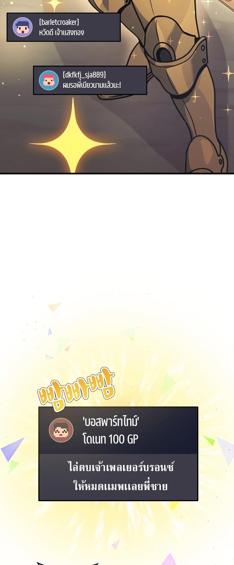 Martial God Regressed to Level 2 ตอนที่ 11 33
