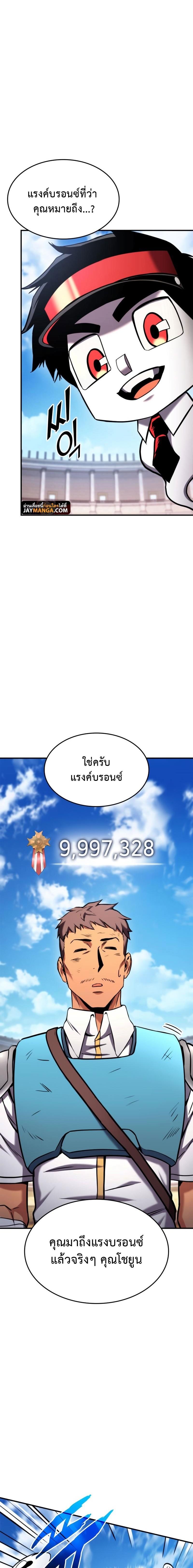 Ranker’s Return (Remake) ตอนที่ 104 3