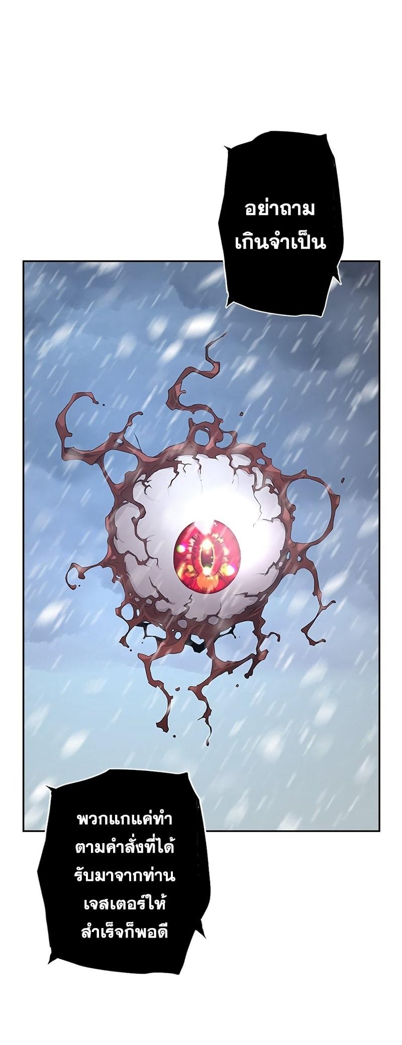 Necromancer’s Evolutionary Traits ตอนที่ 25 34