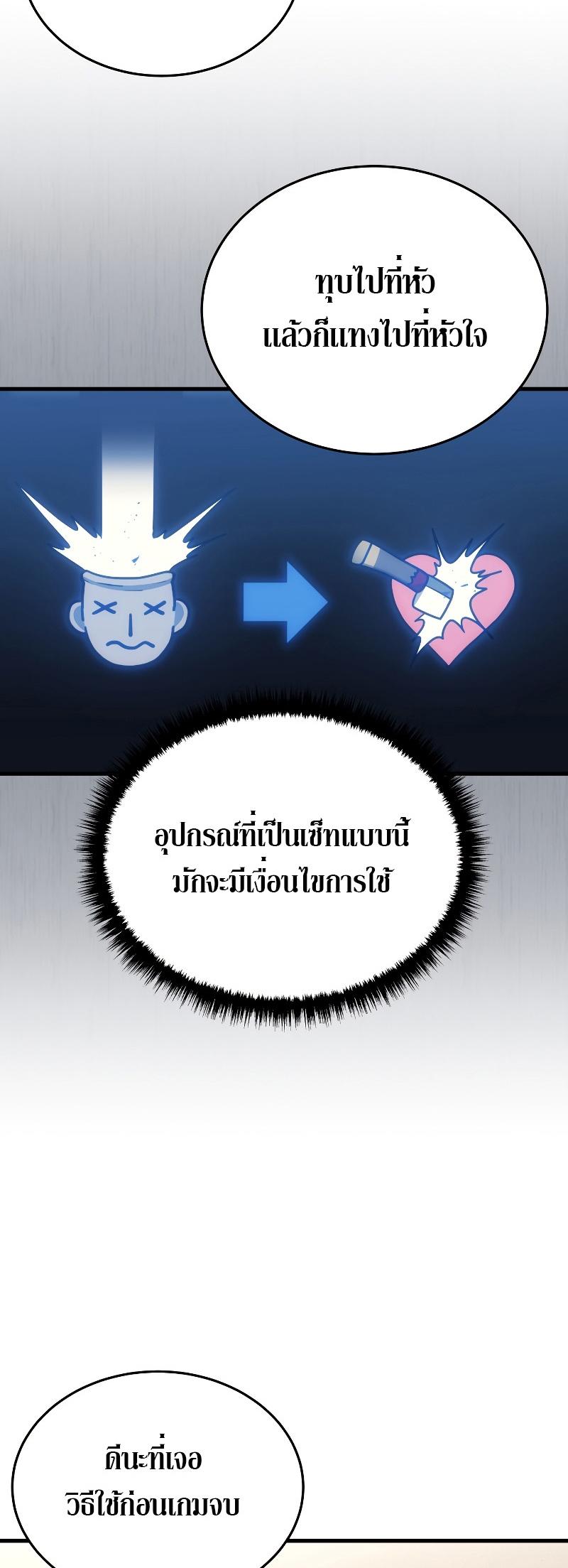 Martial God Regressed to Level 2 ตอนที่ 12 34