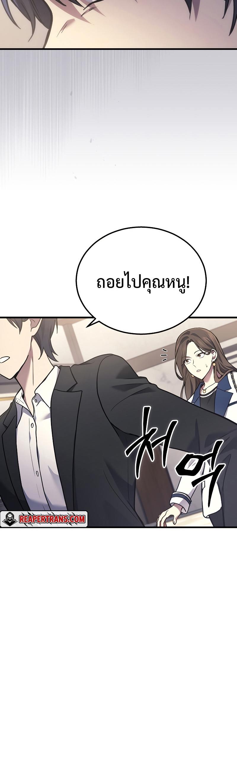 Martial God Regressed to Level 2 ตอนที่ 17 35