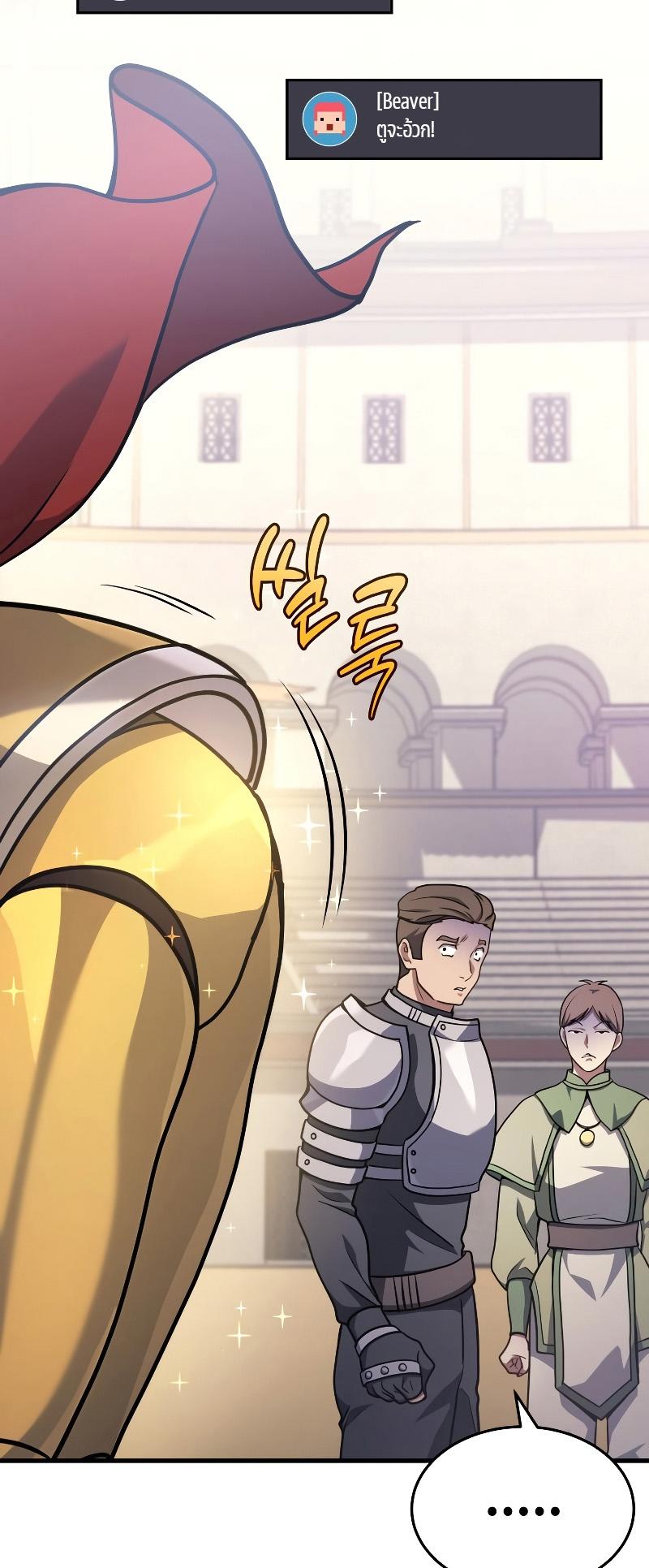 Martial God Regressed to Level 2 ตอนที่ 11 35