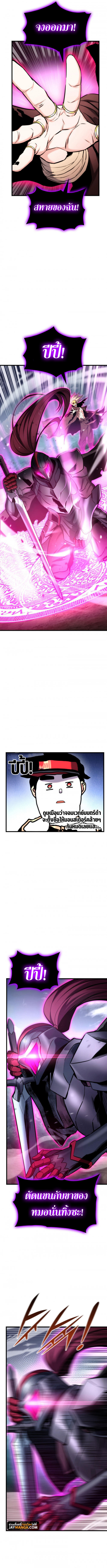 Ranker’s Return (Remake) ตอนที่ 95 3