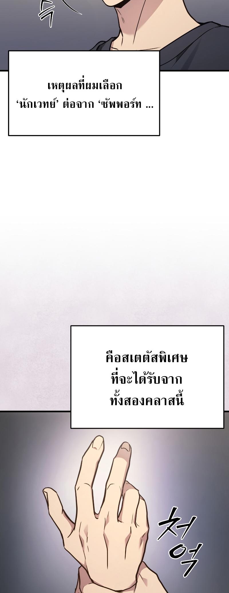 Martial God Regressed to Level 2 ตอนที่ 13 35