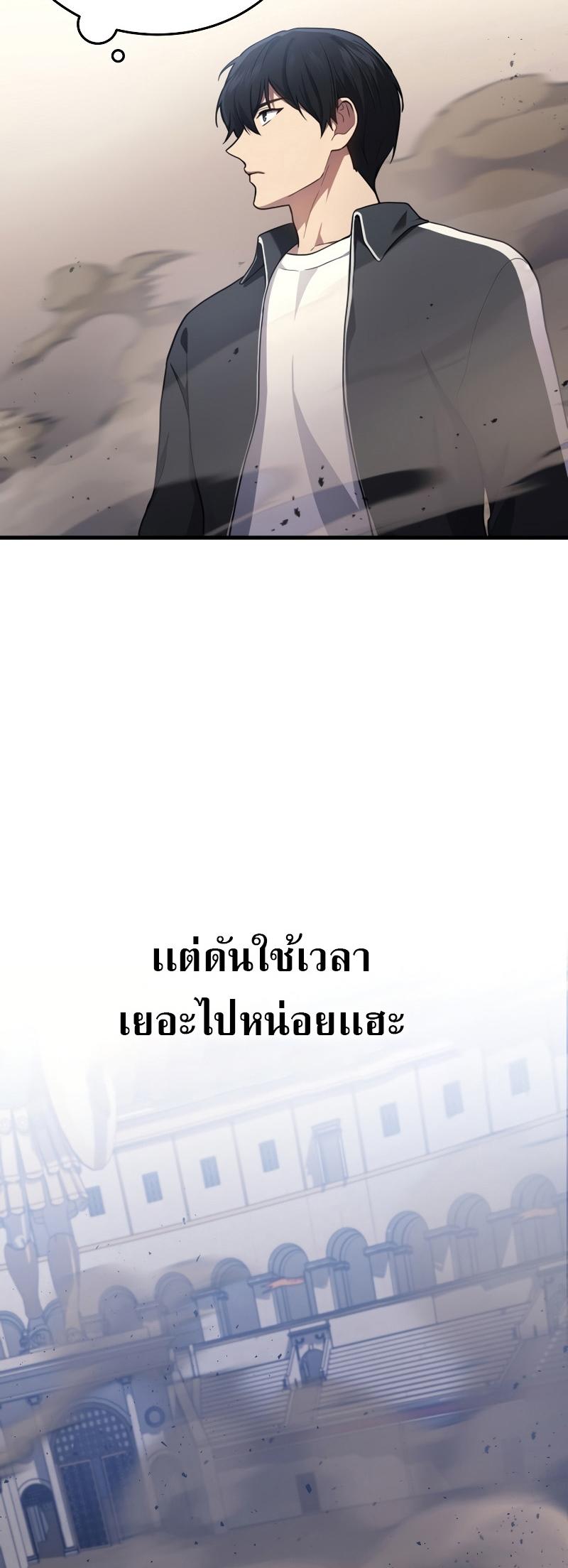 Martial God Regressed to Level 2 ตอนที่ 12 35