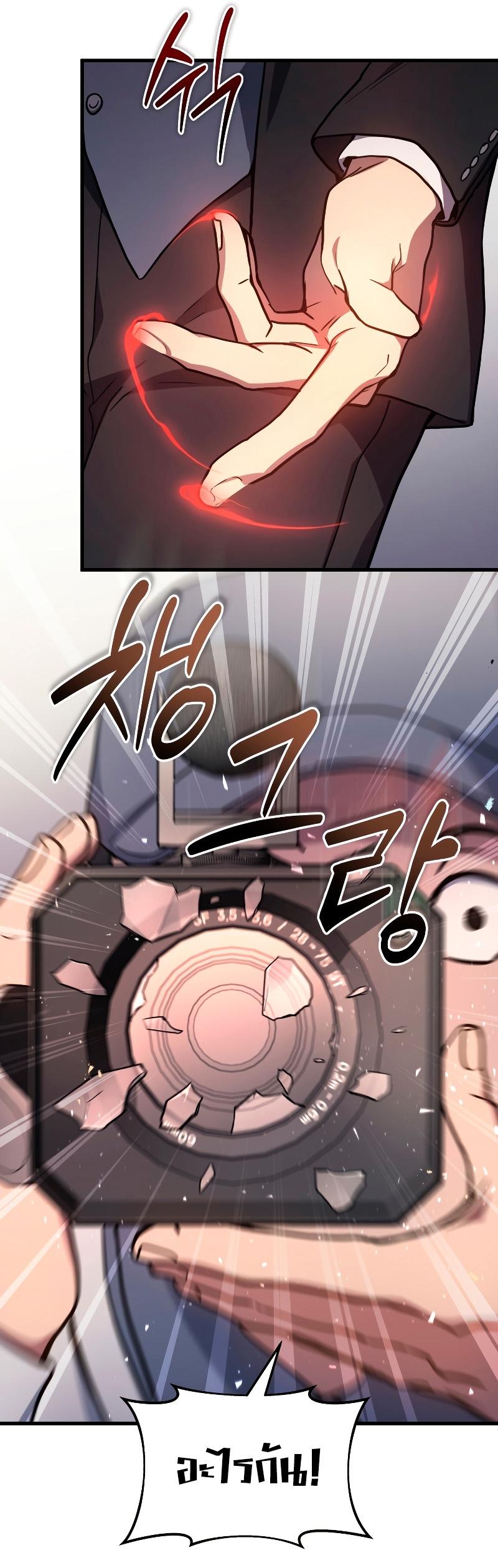 Martial God Regressed to Level 2 ตอนที่ 15 36