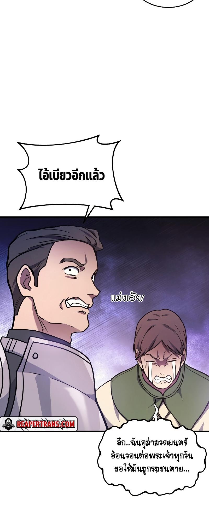 Martial God Regressed to Level 2 ตอนที่ 11 36