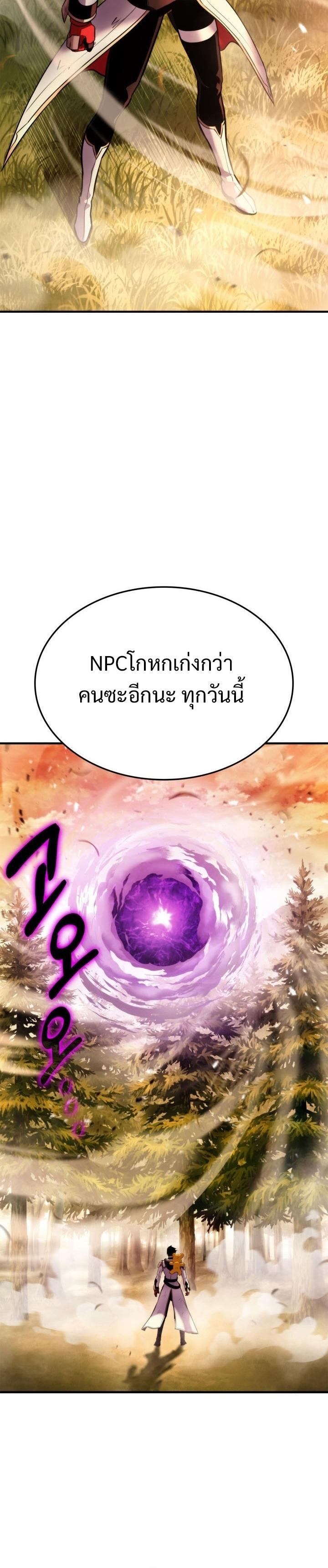 Ranker’s Return (Remake) ตอนที่ 109 36