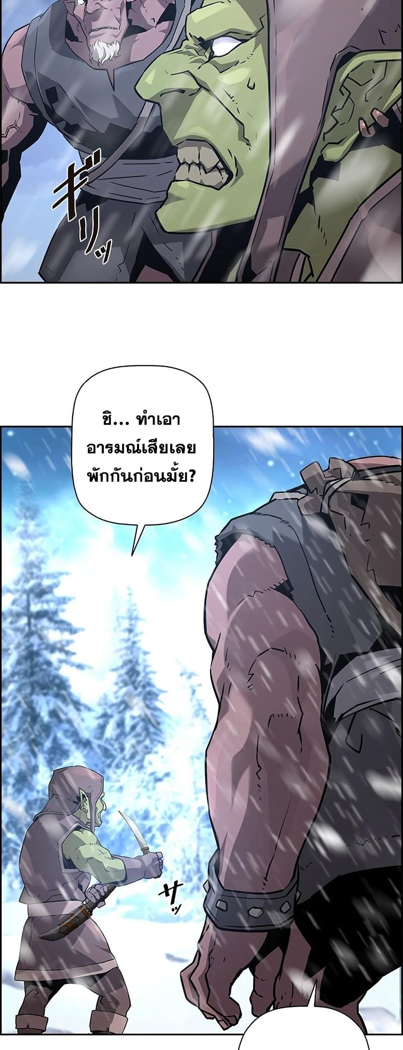 Necromancer’s Evolutionary Traits ตอนที่ 25 36