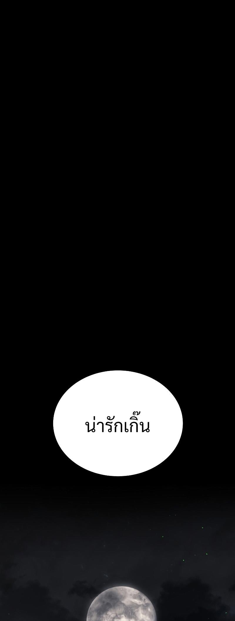 Martial God Regressed to Level 2 ตอนที่ 14 37