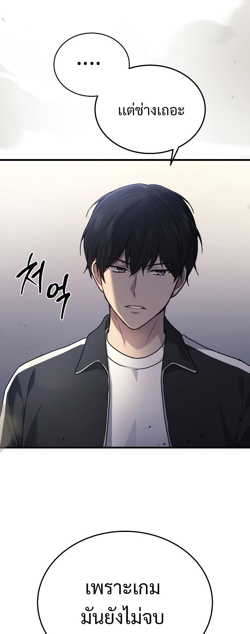 Martial God Regressed to Level 2 ตอนที่ 12 37