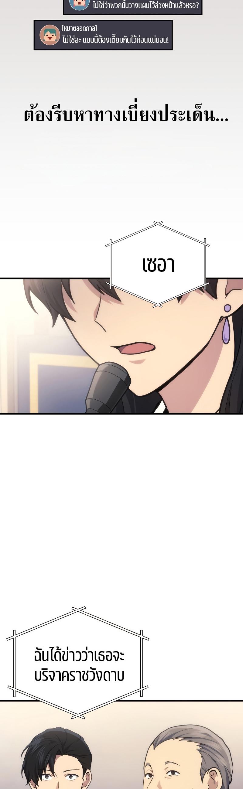 Martial God Regressed to Level 2 ตอนที่ 16 37
