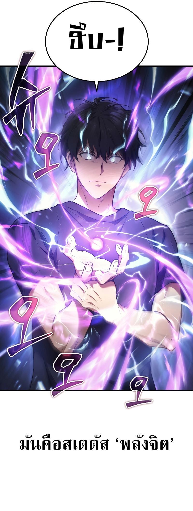 Martial God Regressed to Level 2 ตอนที่ 13 37