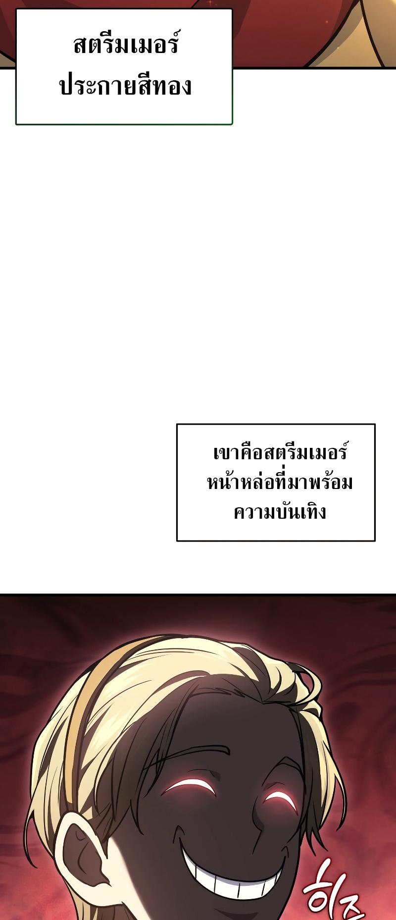 Martial God Regressed to Level 2 ตอนที่ 11 38