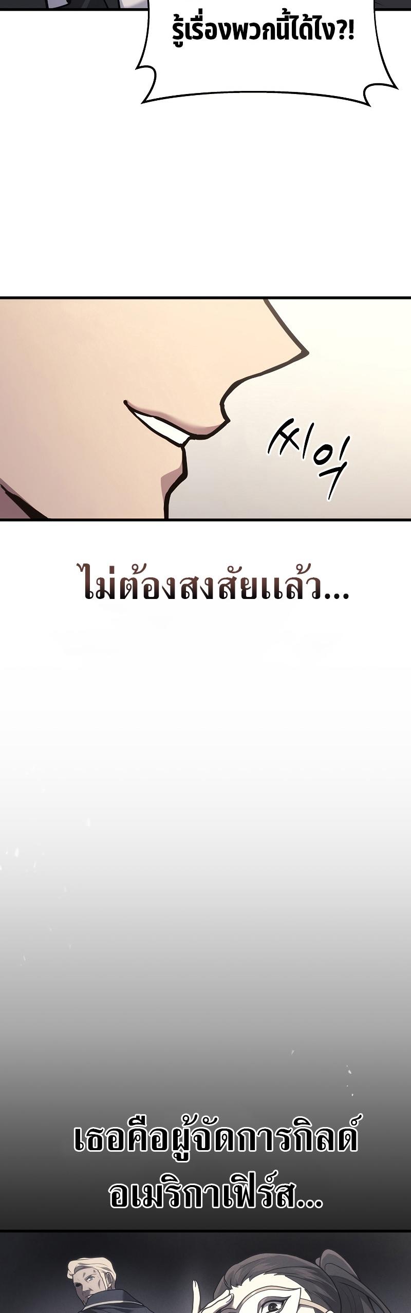 Martial God Regressed to Level 2 ตอนที่ 17 38