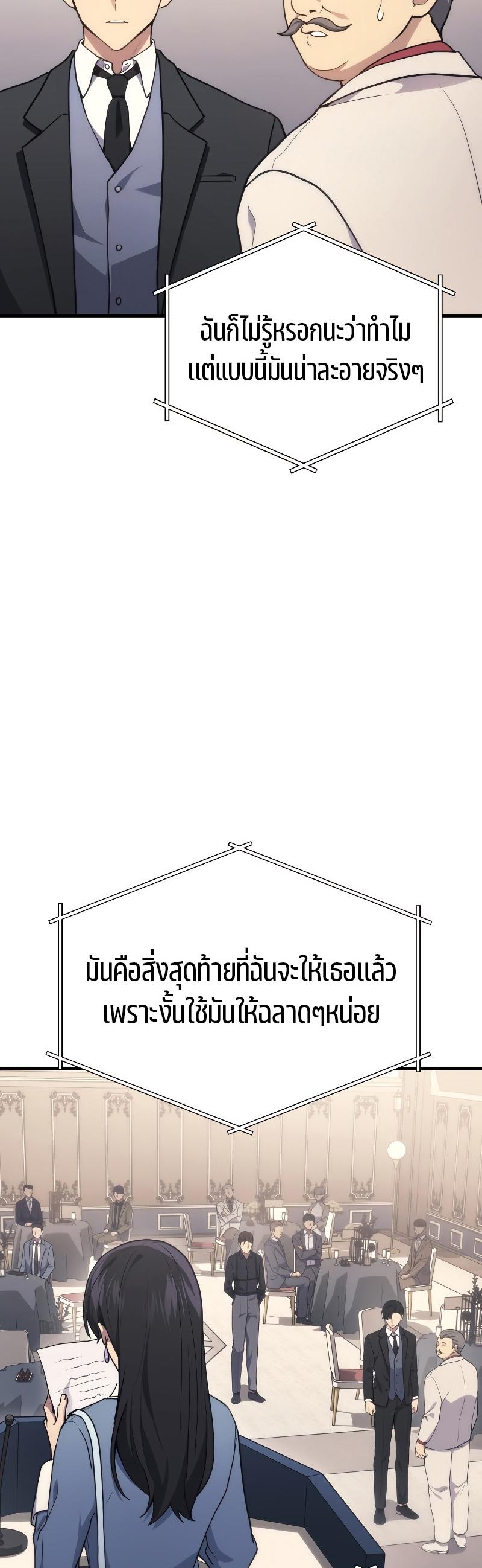 Martial God Regressed to Level 2 ตอนที่ 16 38