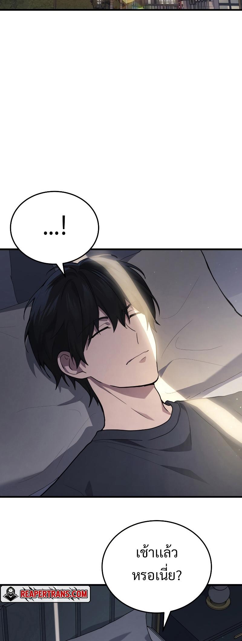 Martial God Regressed to Level 2 ตอนที่ 14 39